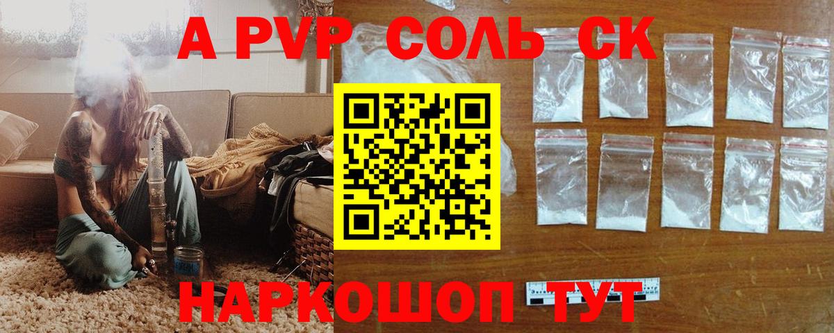 А ПВП VHQ  Alfa_PVP кристаллы  Вход с VPN  Строитель  A PVP Crystall 