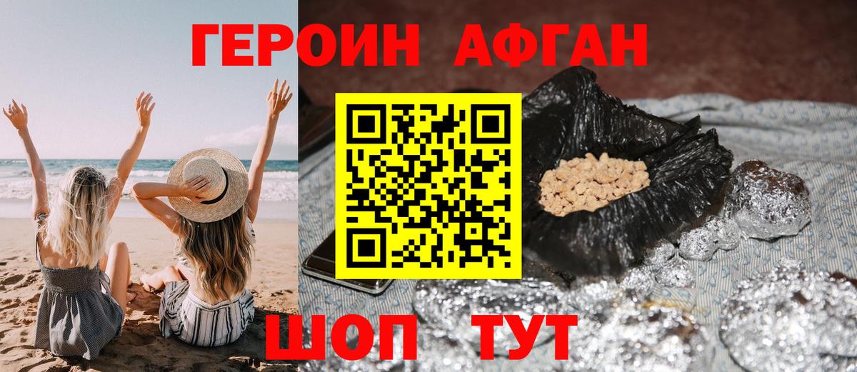 Героин Heroin  Вход с VPN  Строитель 