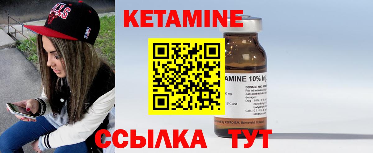 Строитель  КЕТАМИН VHQ  Вход с VPN  Кетамин ketamine 