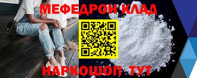меф VHQ Канаш