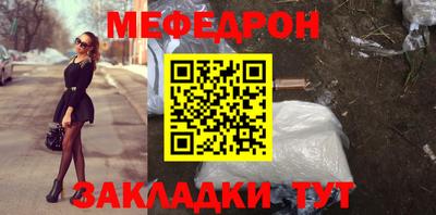 меф VHQ Канаш