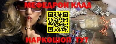 меф VHQ Канаш