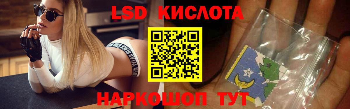 LSD-25 экстази  Лсд 25 экстази кислота  Вход с VPN  Строитель  LSD-25 экстази кислота 
