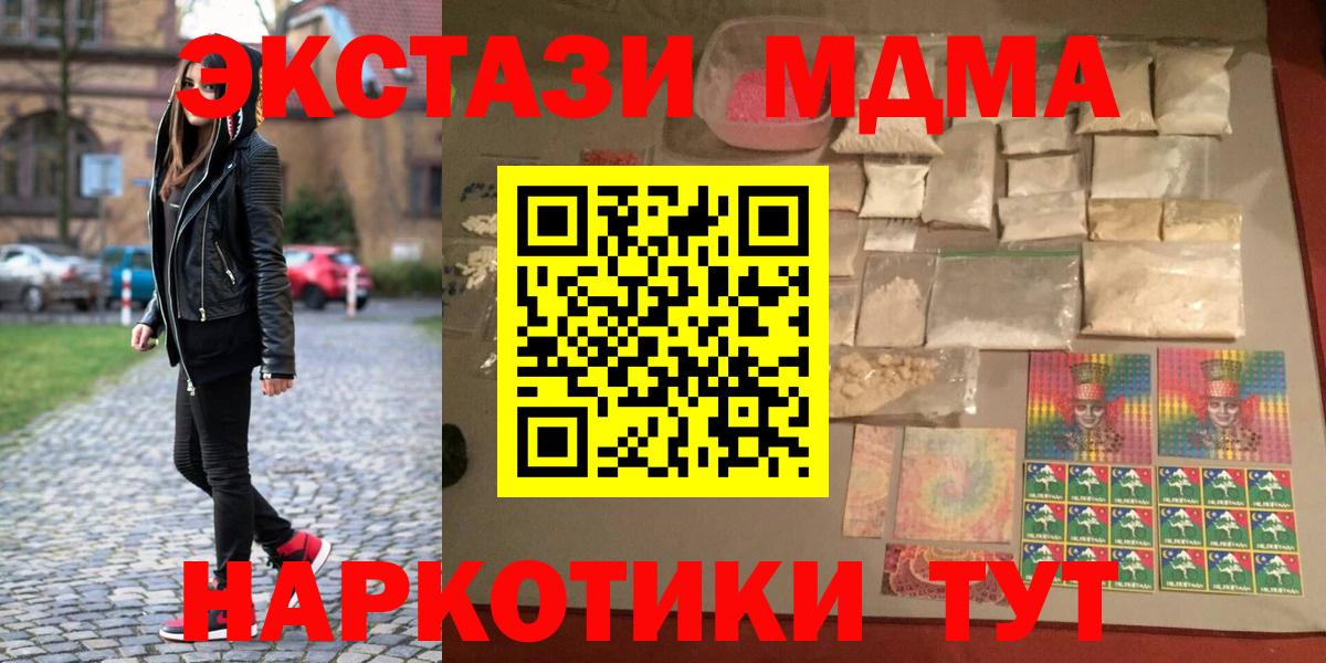 Строитель  МДМА VHQ  Вход с VPN  MDMA VHQ 