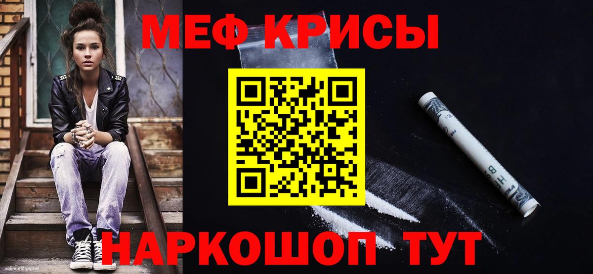 Мефедрон  Вход с VPN  Мефедрон  МЕФ мяу мяу  Строитель  МЕФ мяу мяу 