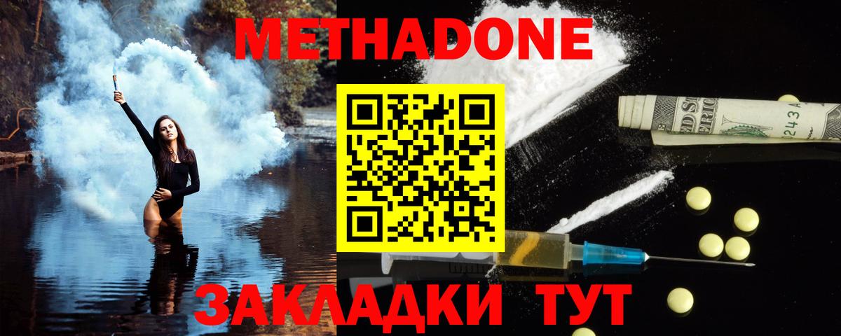 МЕТАДОН мёд    маркетплейс  Вход с VPN  Строитель  МЕТАДОН мёд 
