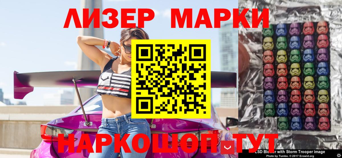Марки 25I-NBOMe 1,8мг Строитель