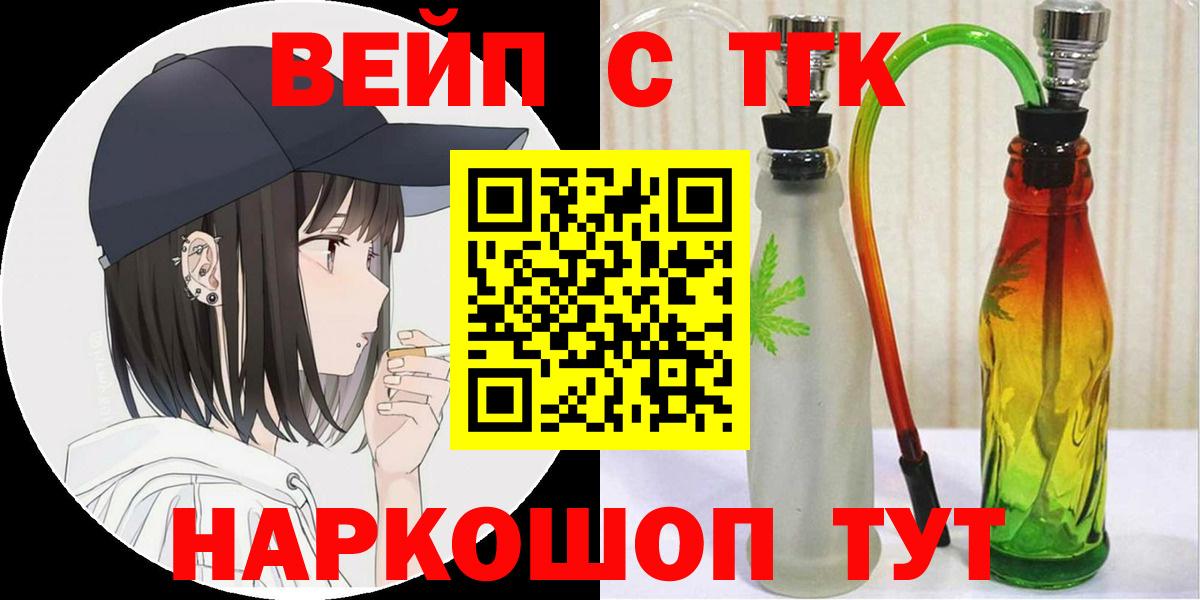 закладка  Дистиллят ТГК THC oil  Вход с VPN  Строитель  ТГК вейп с тгк 